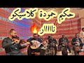 حكيم حمودة مسكين حمامي في قصر النفيس زهوة فالقمة 