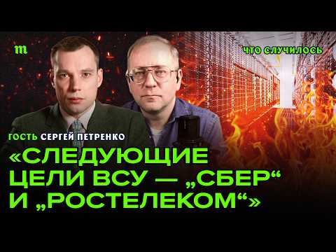 Экс-глава «Яндекса» в Украине анализирует удары ВСУ по дата-центрам России