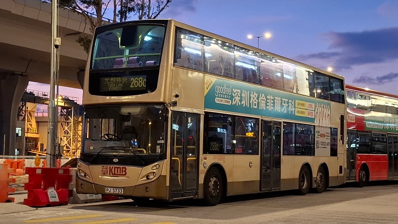 [EU跑大欖·空間再次不足] 九巴 268C 觀塘碼頭→大欖隧道轉車站 (part 1) ATEU22@PJ5733 (下層展望) (原速)