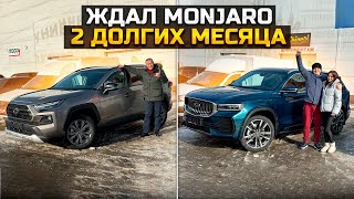 ЖДАЛ GEELY MONJARO ДВА ДОЛГИХ МЕСЯЦА / TOYOTA RAV4 ИЗ КИТАЯ