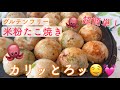 米粉たこ焼き