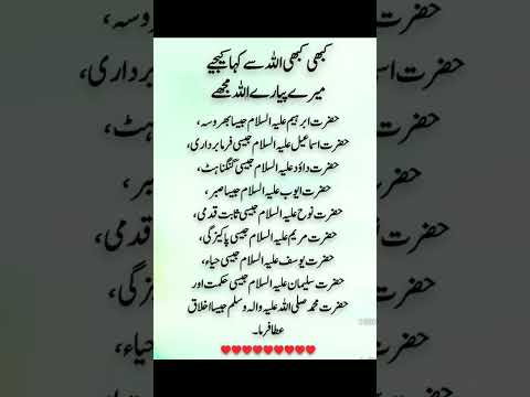 کبھی کبھی اللہ سے کہا کیجیے Poetry 4line Quotes Unfrezzmyaccount Shayari Line Urdulines
