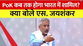 S.Jaishankar Interview: 370 पर भी करनी पड़ी थी लंबी तैयारी… PoK प्लान पर बोले जयशंकर | Jammu Kashmir