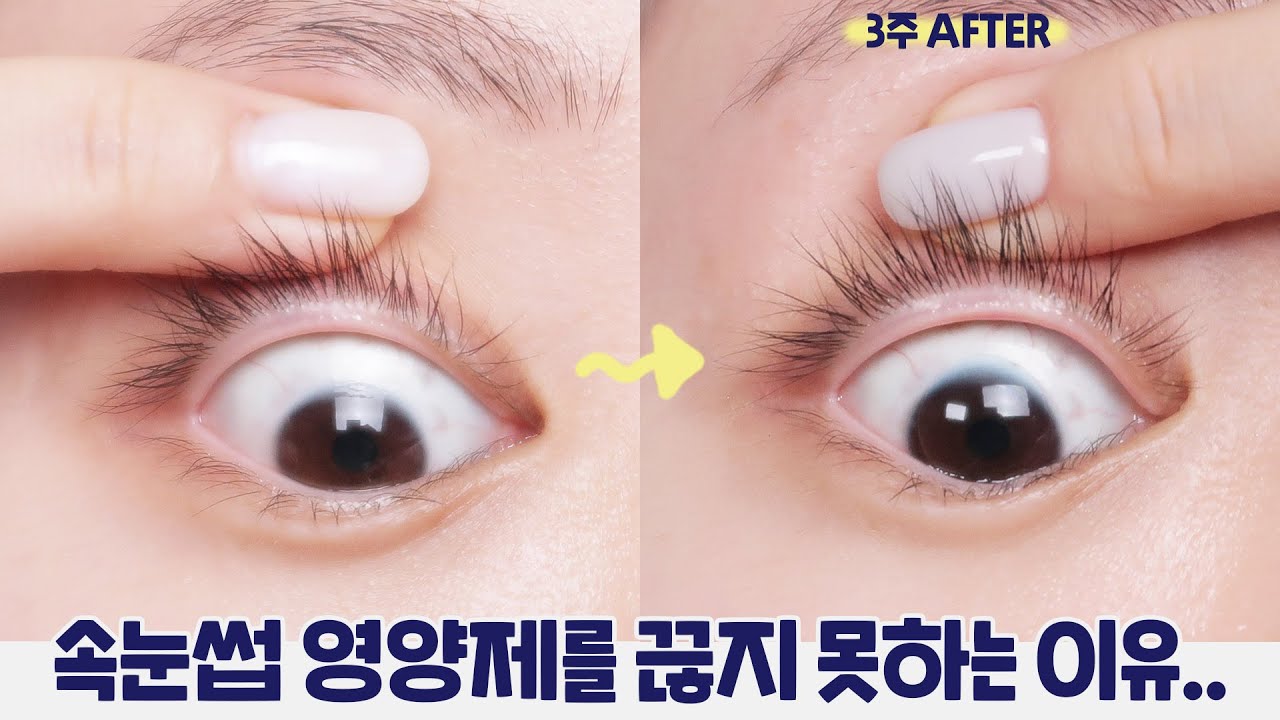 고농축 카페인으로 속눈썹의 영양가 듬뿍 [에뛰드|파워래쉬 속눈썹 보충제] 7
