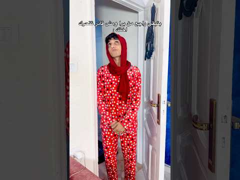 اول لما اختك تشوفك بس القيصر