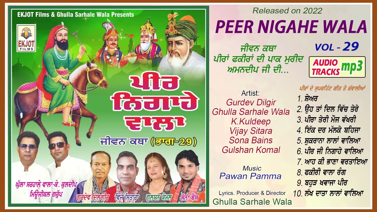 Peer Nigahe Wala Vol 29  Ghulla Sarhale Wala  EKJOT Films  Latest Album 2022