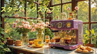 Smooth Tonesの配信のサムネイル画像