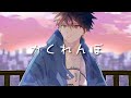 「かくれんぼ」 Cover by たんたかくん