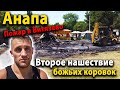 #Анапа Рекорд Жары! Последствия Пожара в Витязево. Пляж жемчужина России. Божьи коровки вернулись!