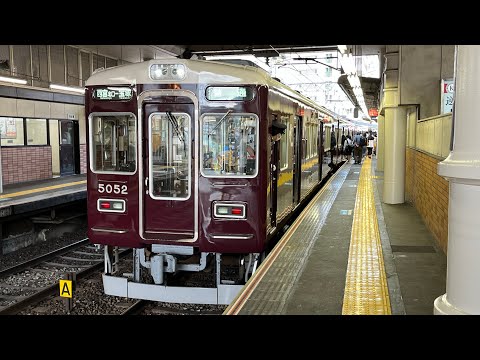 阪急5002f逆瀬川発車