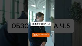 Где и кто проектирует Ваш дом? | ОБЗОР ОФИСА СТРОЙСИНТЕЗ #загородныйдомспб #дом