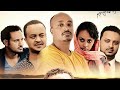 сЛисМасНЛсЛН сИНсМЕ Yetefaw Lij New Amharic Ethiopian Film 2025 сЛисМасНЛсЛН сИНсМЕ Yetefaw Lij New Amharic Ethiopian Film 2025