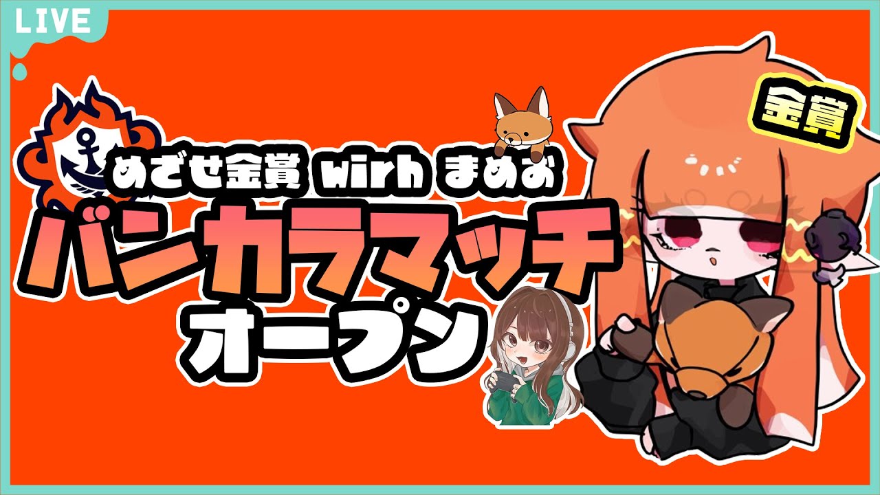 【オープン】金賞とりたい年頃なんです 《splatoon3/スプラ3》 #縦型配信 #shorts