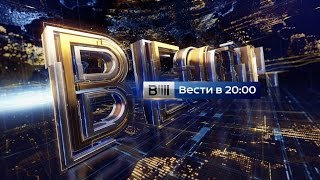 Большие Вести в 20:00. Оформление 2015