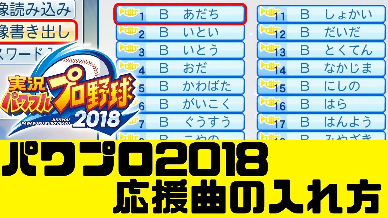 2019 パスワード パワプロ パワプロ2019 イチロー