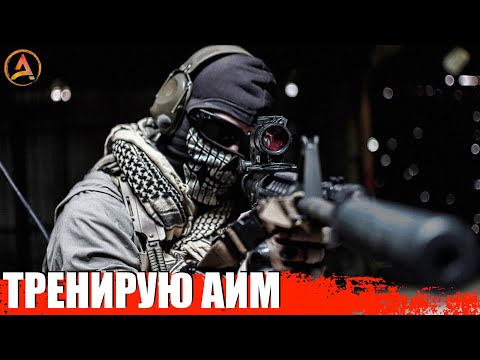 Видео: 🍎 НЕ СУПЕРГЕРОЙСКИЙ ВАРЗОН И МВЗ СТРИМ | CALL OF DUTY WARZONE & MWZ