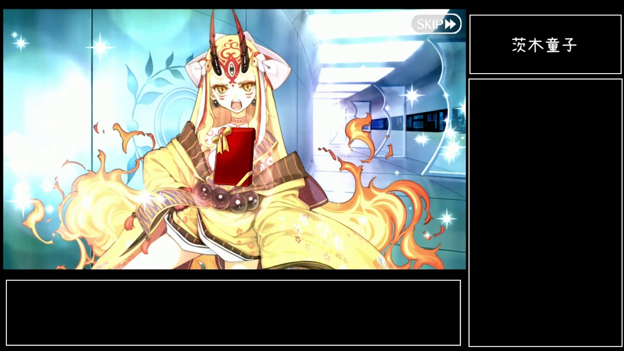 Fgo 茨木童子情人節巧克力劇情 有語音 茨木童子バレンタインイベント 声あり 中文翻譯 Fate Grand Order Youtube