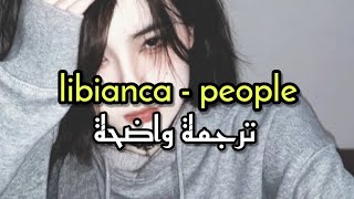 ليبيانكا - الناس | ترجمة واضحة 