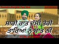 ਤੈਂਨੂੰ ਕਰ ਕੀ ਪਿਅਾਰ ਲਿਅਾ.Pyar.Veet Baljeet.Shipra Goyal.whatsapp status video.im_gurisidhu Whatsapp Status Video Download Free