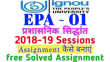 EPA 01 Solved Assignment 2018-19 Session IGNOU free Download By TIPS GURU