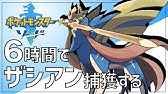 Rta スイクンとともにソードを4時間半でクリアしたい ポケモン剣盾 Youtube