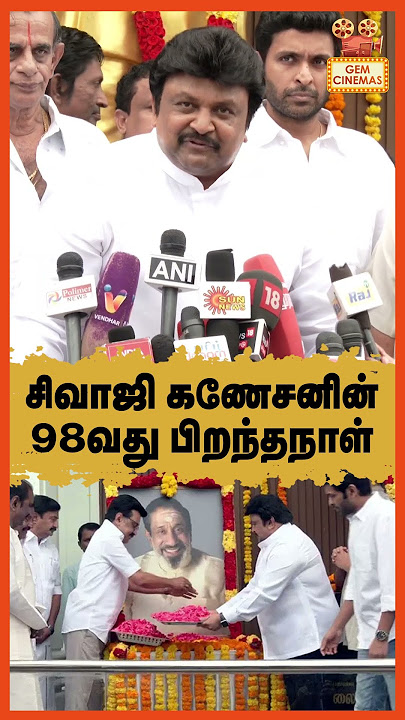 சிவாஜி கணேசனின் 98-வது பிறந்த நாள்... |sivajiganesan birthday | prabu