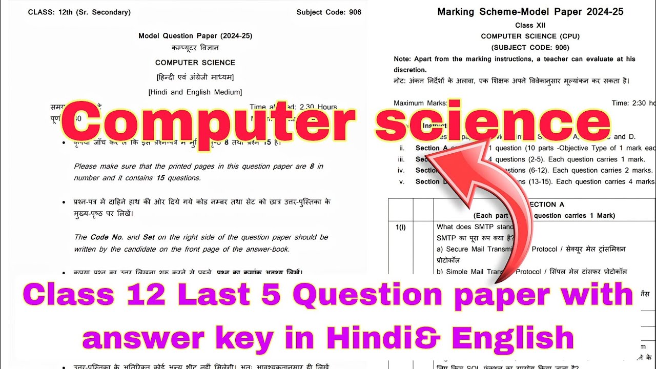 computer science 13 March most important questions|important questions ...
