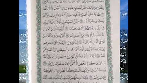 سورة محمد الصفحة 509 أحمد العجمي
