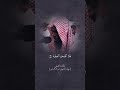 #الشيخ عكاشة كميني