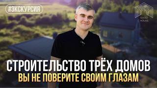 Три проекта современных домов, одна философия | Обзор строительства в Рыбинске