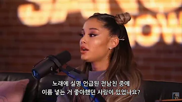 Thank u next 인터뷰 (전남친들 반응 + 엄마 반응 + 제목 의미)