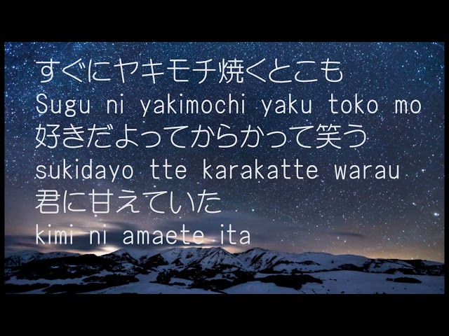 yakimochi  phiên âm + giọng hát ( Jun cover) Gió Nổi Lên Rồi , bản Tiếng Nhật class=