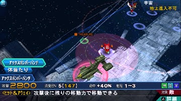 Super Robot Taisen: Operation Extend - Chapter 3, Stage 7