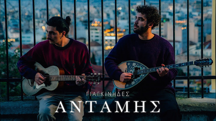 Γιαγκίνηδες - Αντάμης | official video clip