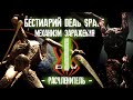 БЕСТИАРИЙ DEAD SPACE #1 ► Механизм заражения тел ►【РАСЧЛЕНИТЕЛЬ】