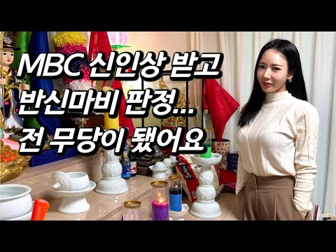 [김주연을 만나다] 무당이 된 MBC공채 &#39;미녀 개그우먼&#39;...지인도 몰랐던 충격 근황