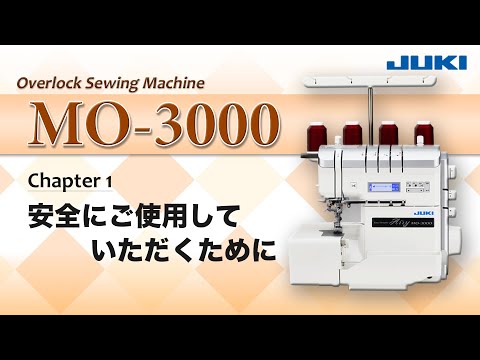 JUKI MO-3000 ―3本糸、4本糸縫いの糸のかけ方― - YouTube