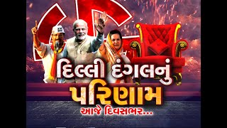 Top News Stories From Gujarat, India and International | TV9 Gujarati LIVE