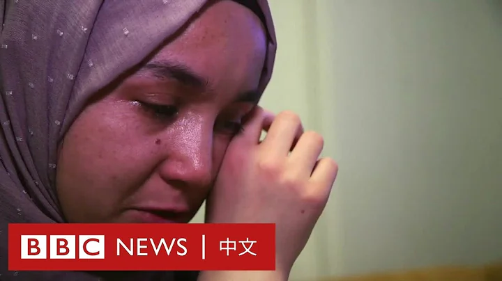 新疆棉花事件：王毅访土耳其遇维吾尔人示威，女子哭诉新疆家人被拘捕－ BBC News 中文 - 天天要闻