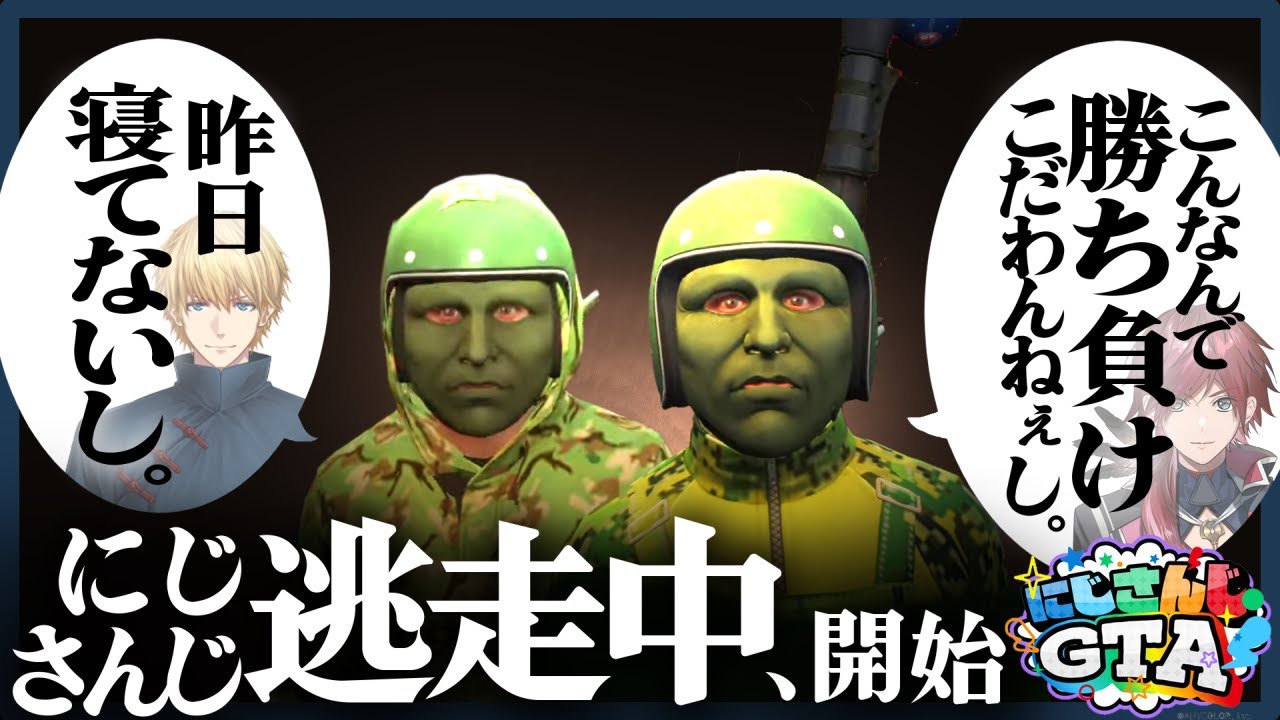 【#にじGTA】 EP16 世界で一番ガチなヤツら 署長副署長コンビ DAY9 前半【切り抜き/エクス・アルビオ/ローレン・イロアス】