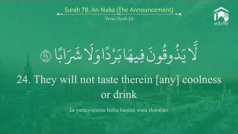 Quran 78 Surah An Naba سورة النبأ Sheikh Khalid Al Muhanna