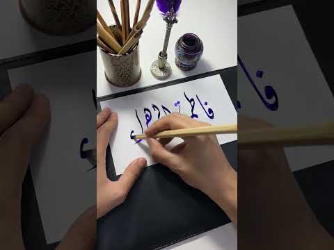 اسم فاطمة الزهراء   الخط الديواني الخط العربي  