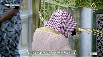 سورة إبراهيم 1 - 12 | فجر 15 صفر 1443 | للشيخ د. عبدالمحسن القاسم