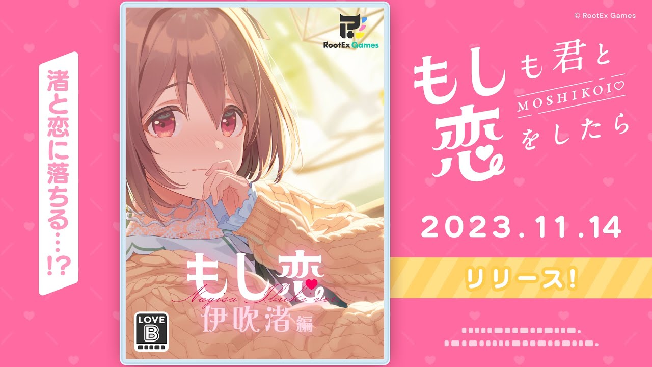 もしも君と恋をしたら ～伊吹渚編～」紹介PV【IDOLY PRIDE/アイプラ