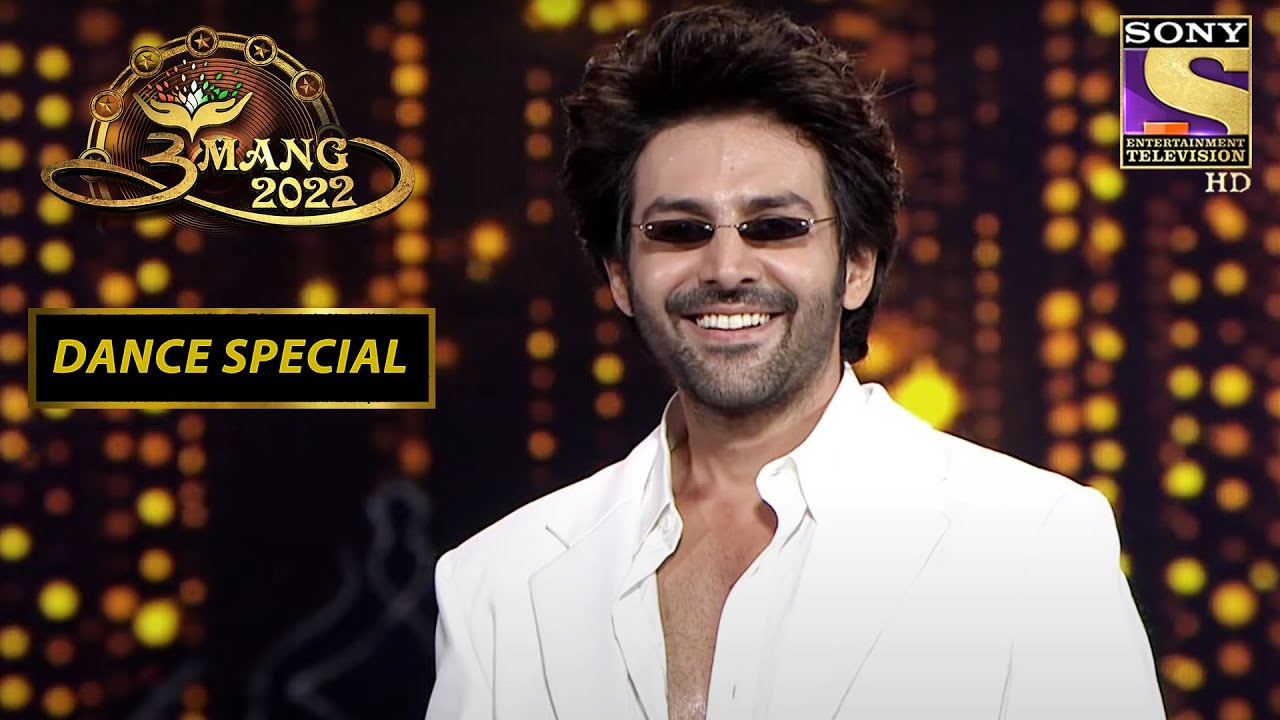 देखिए कैसे Kartik Aaryan ने चलाया सब पर अपने Moves का जादू | Umang 2022 | Dance Special