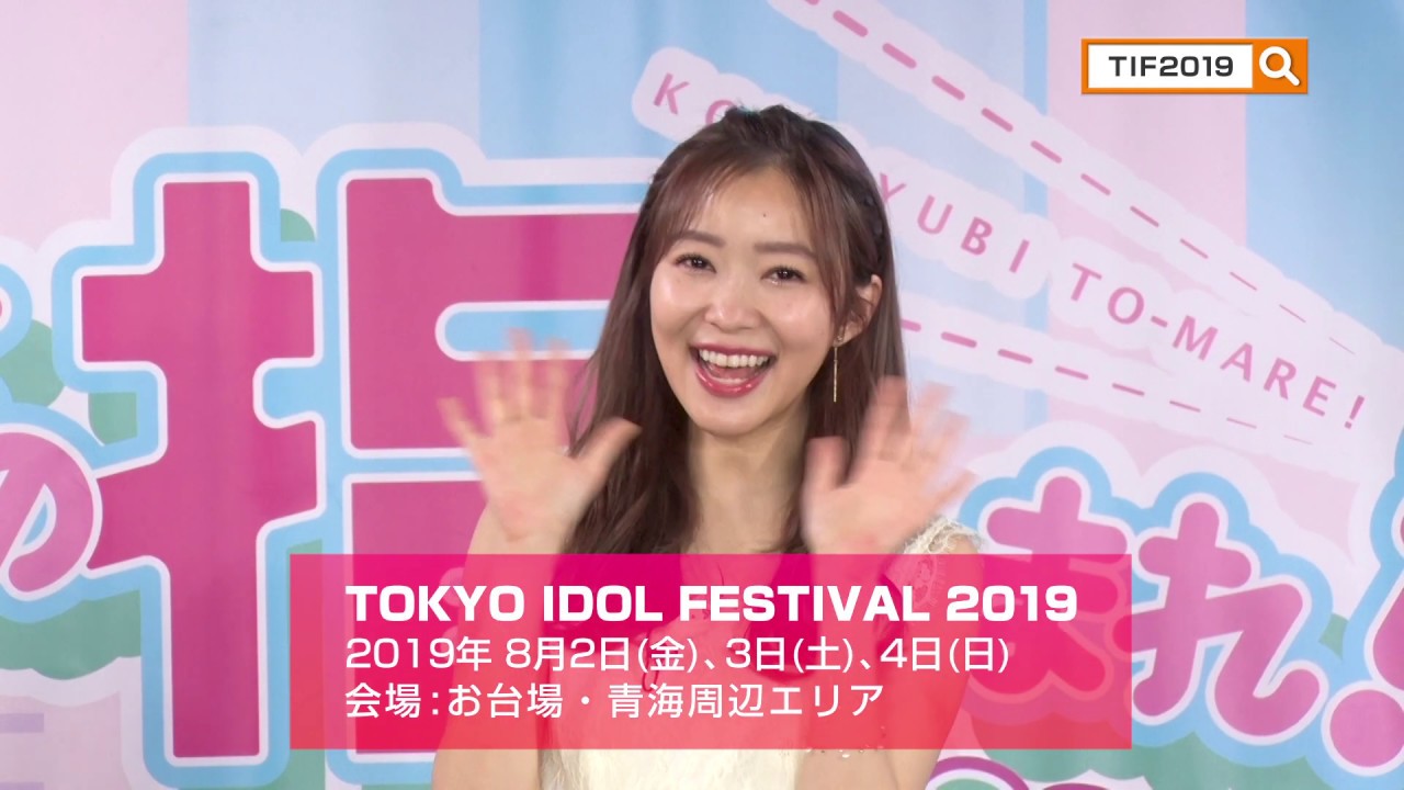 TOKYO IDOL FESTIVAL 2019