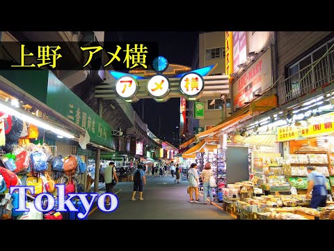 上野・アメ横 Walking Tokyo Night ✨ HQ Audio🎧4K Ameyoko Shopping Street in Ueno 夜の アメ横 を散策 【高音質】Japan 阿