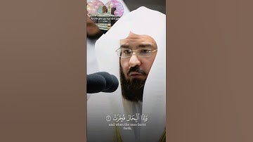 سورة الأنفطار 🌺 أ.د الشيخ عبدالرحمن السديس #عبدالرحمن_السديس #quran #سورة_الإنفطار