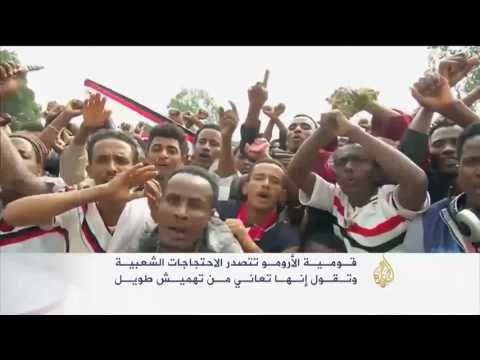 الحكومة الإثيوبية تعلن حالة الطوارئ