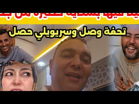 عاجل اللقلاق داخ ههه ولا يهتر بيا الزروالي وتحفة ومغربي في برلين ملف سعاد البريكي